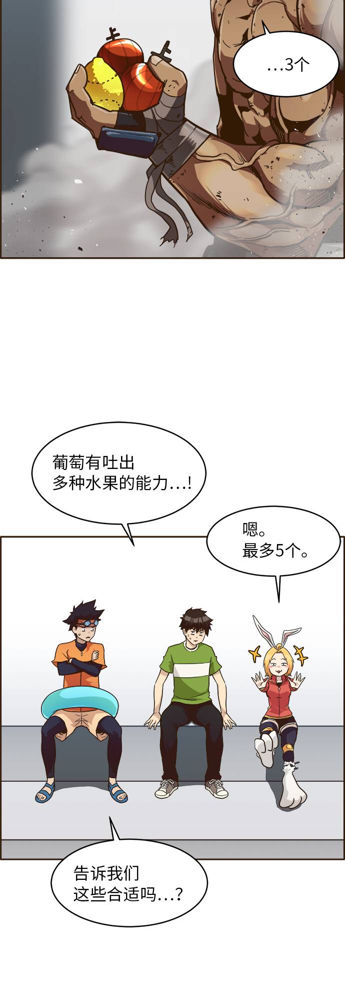 [第28话] 小组对决 815