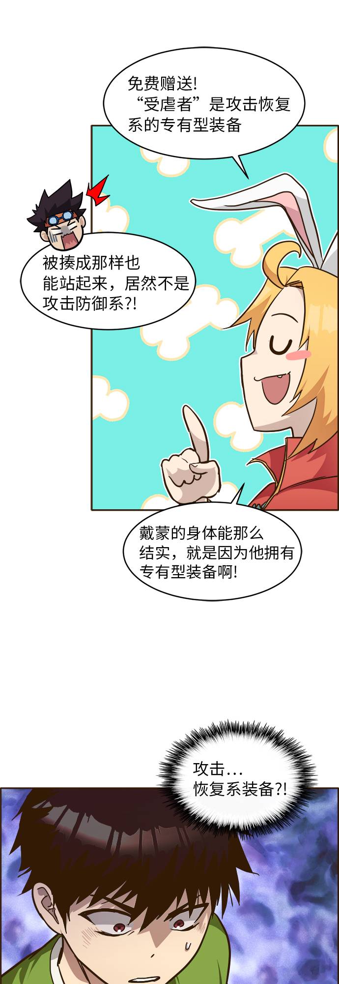 [第28话] 小组对决 816