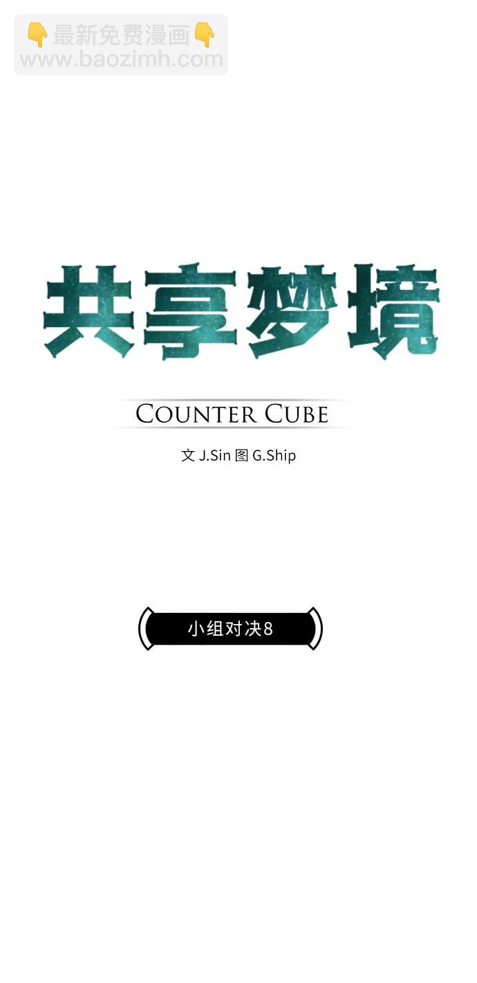 [第28话] 小组对决 84