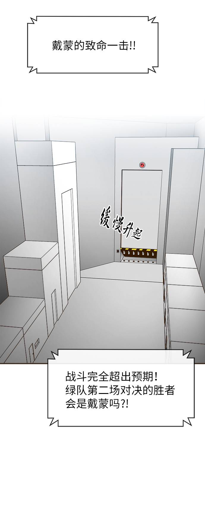 [第28话] 小组对决 842
