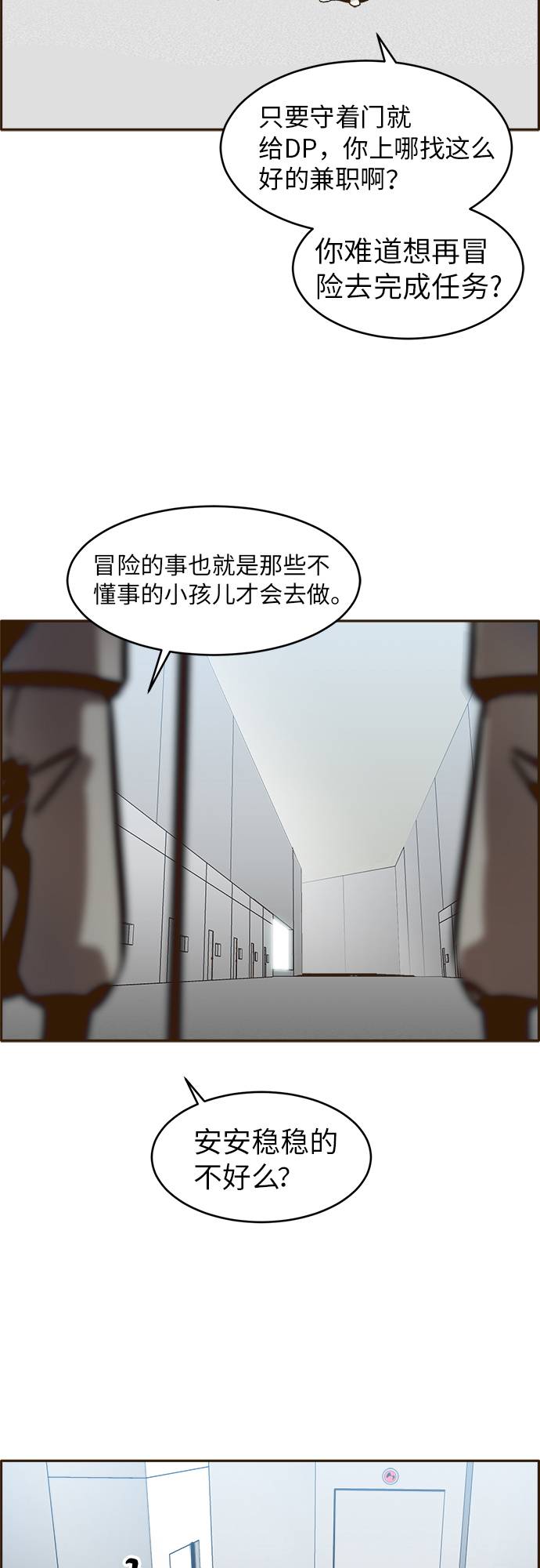 [第28话] 小组对决 844
