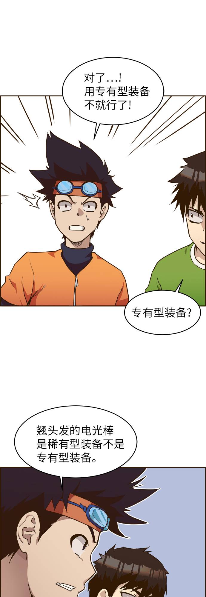 [第28话] 小组对决 858