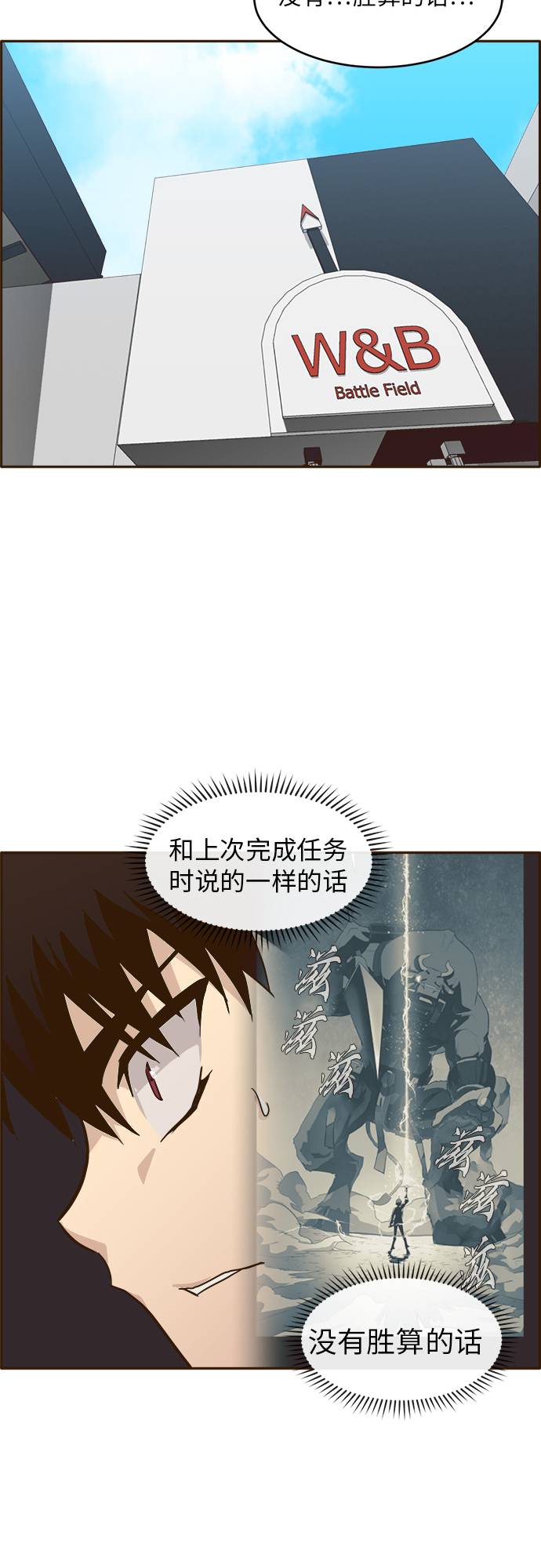 [第28话] 小组对决 868