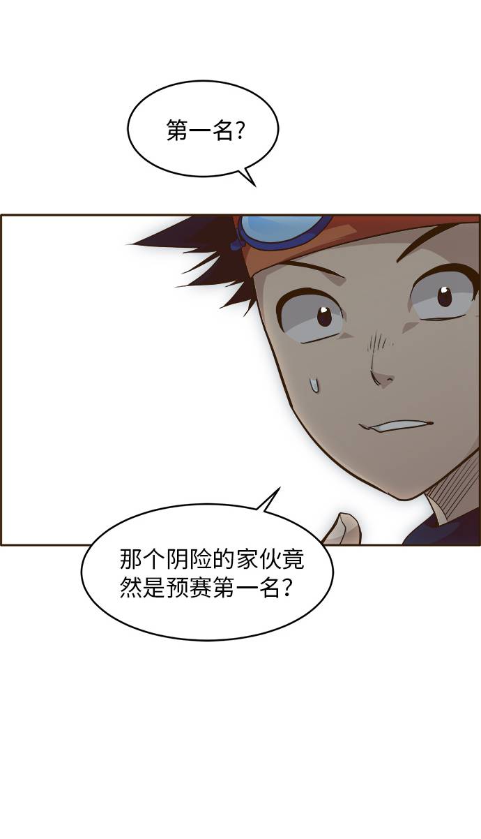 [第30话]  混乱的前奏 110