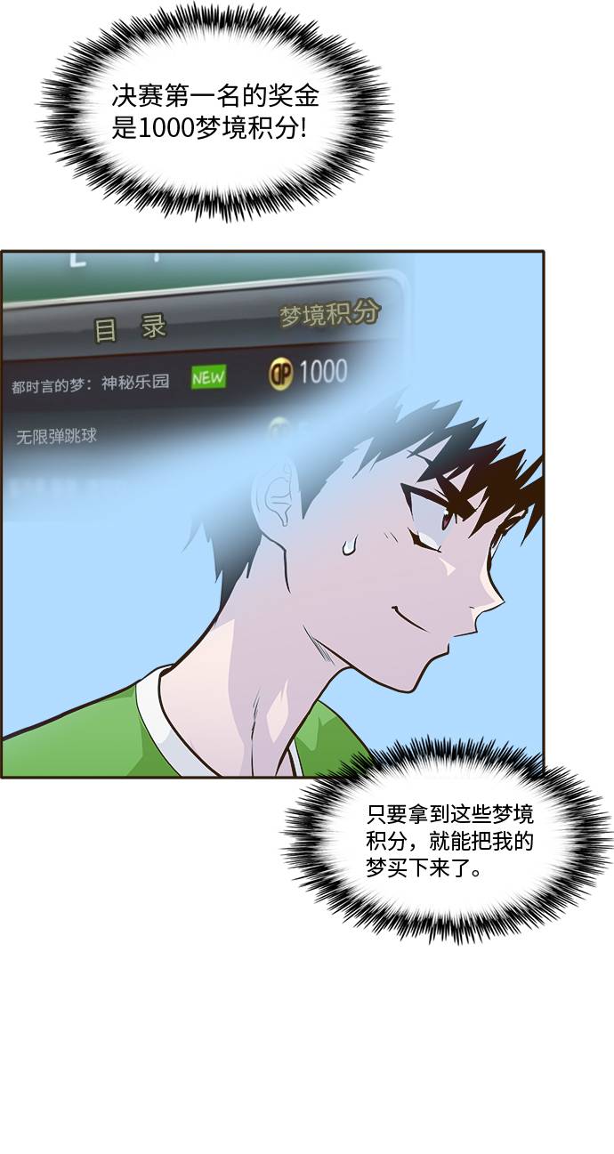 [第30话]  混乱的前奏 112