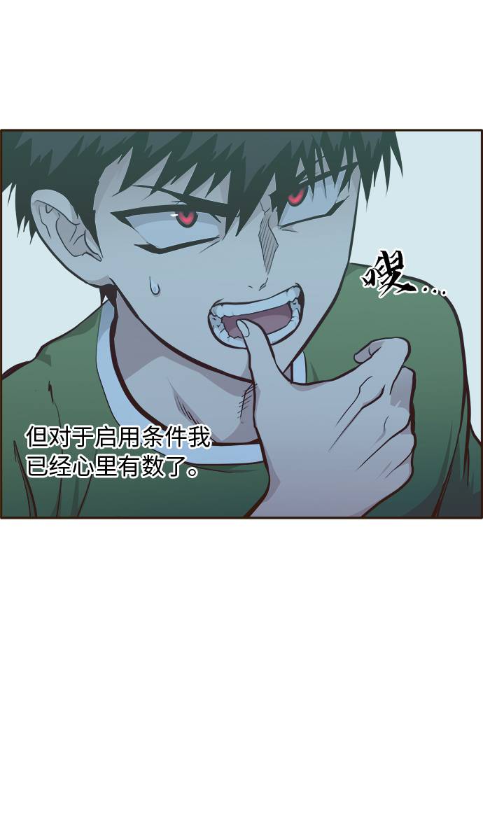 [第30话]  混乱的前奏 115