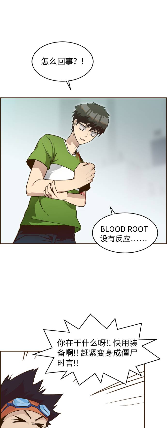 [第30话]  混乱的前奏 131