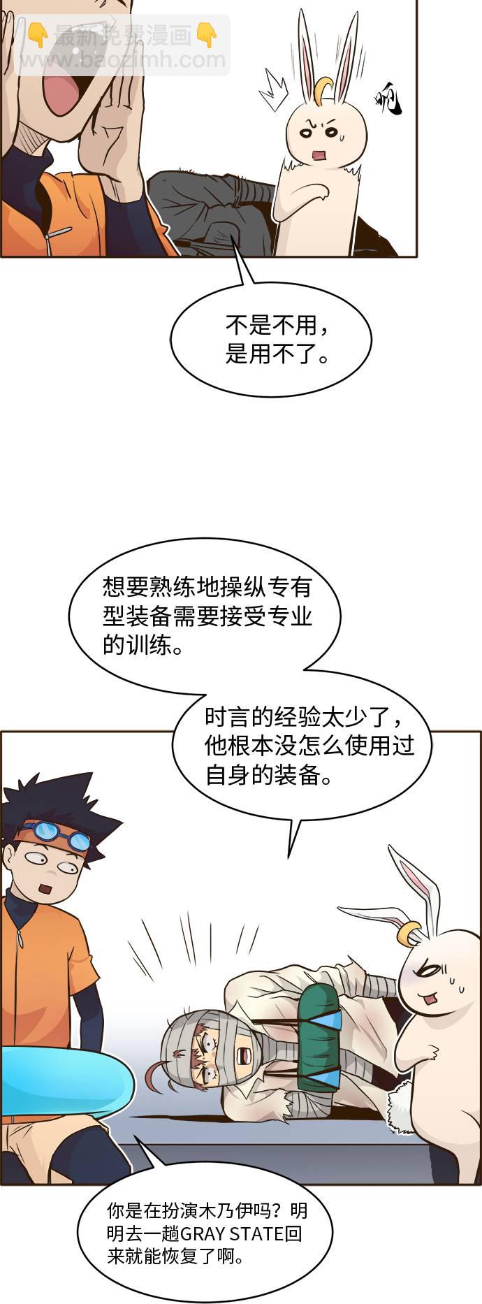 [第30话]  混乱的前奏 132