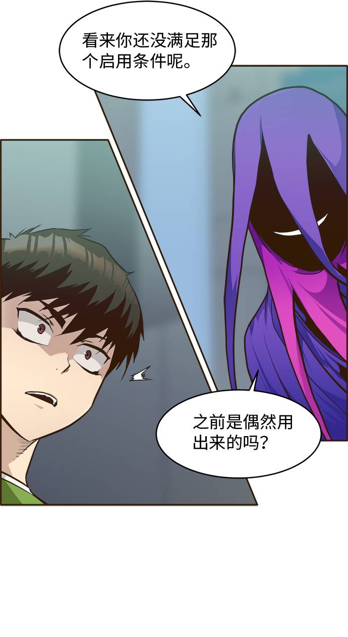 [第30话]  混乱的前奏 135