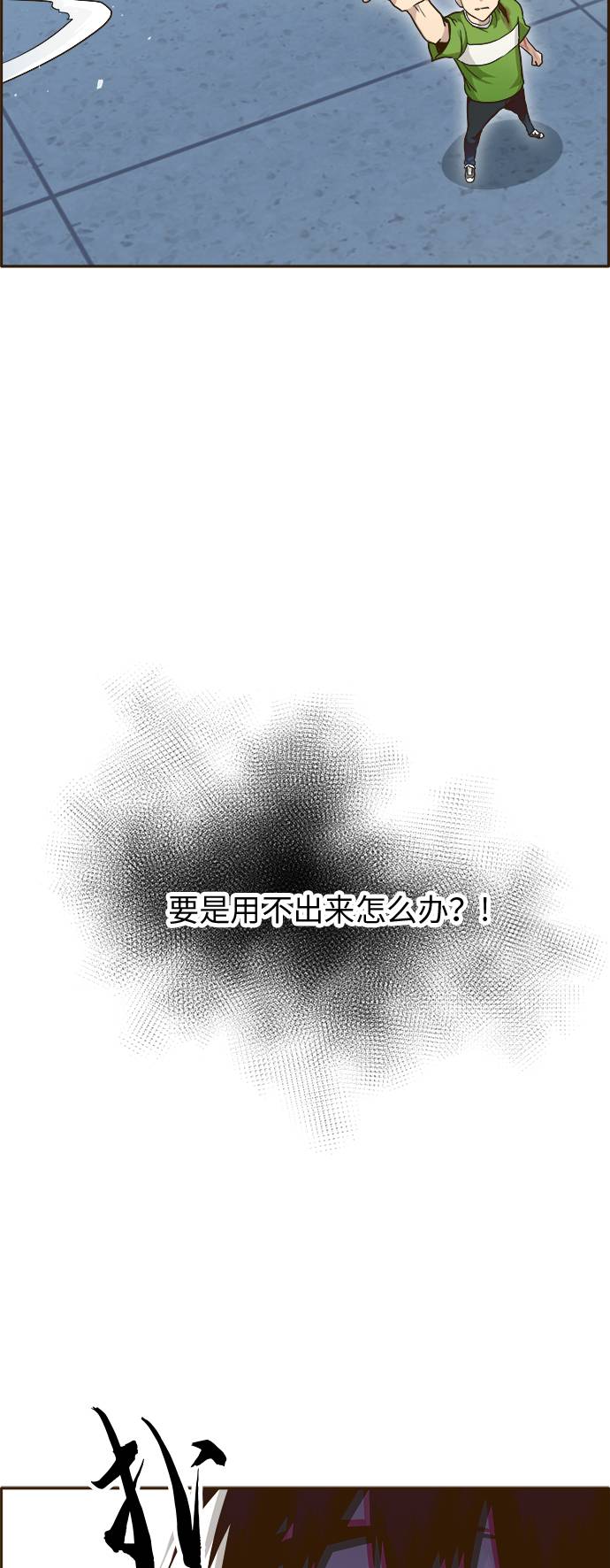 [第30话]  混乱的前奏 159