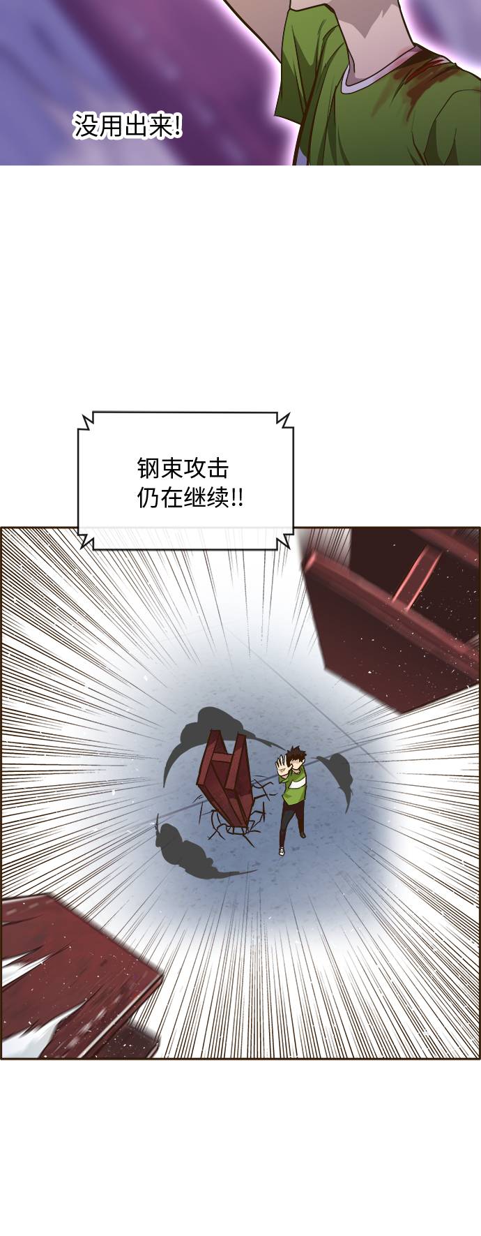 [第30话]  混乱的前奏 162