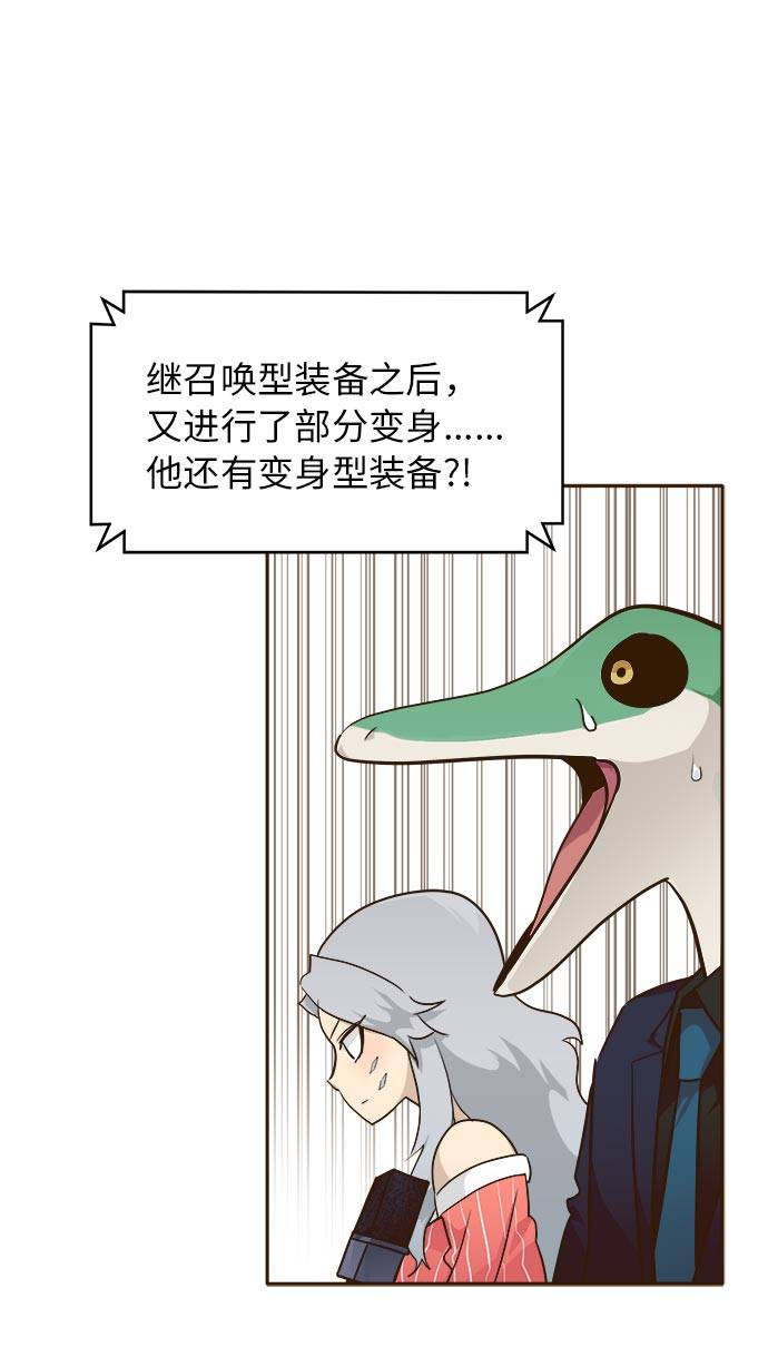 [第31话] 混乱的前奏 2104
