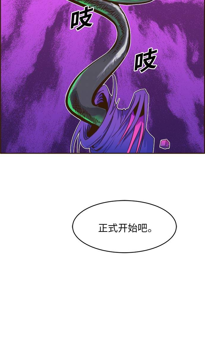 [第31话] 混乱的前奏 2106