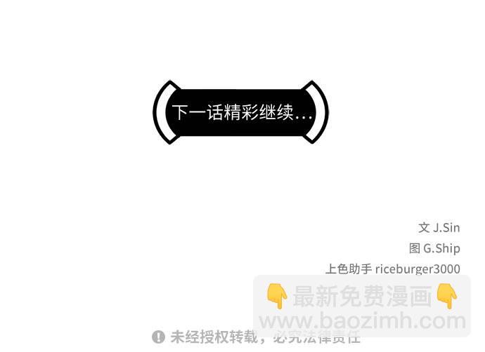 [第31话] 混乱的前奏 2112