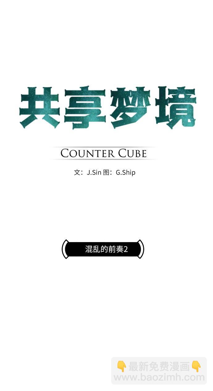 [第31话] 混乱的前奏 212