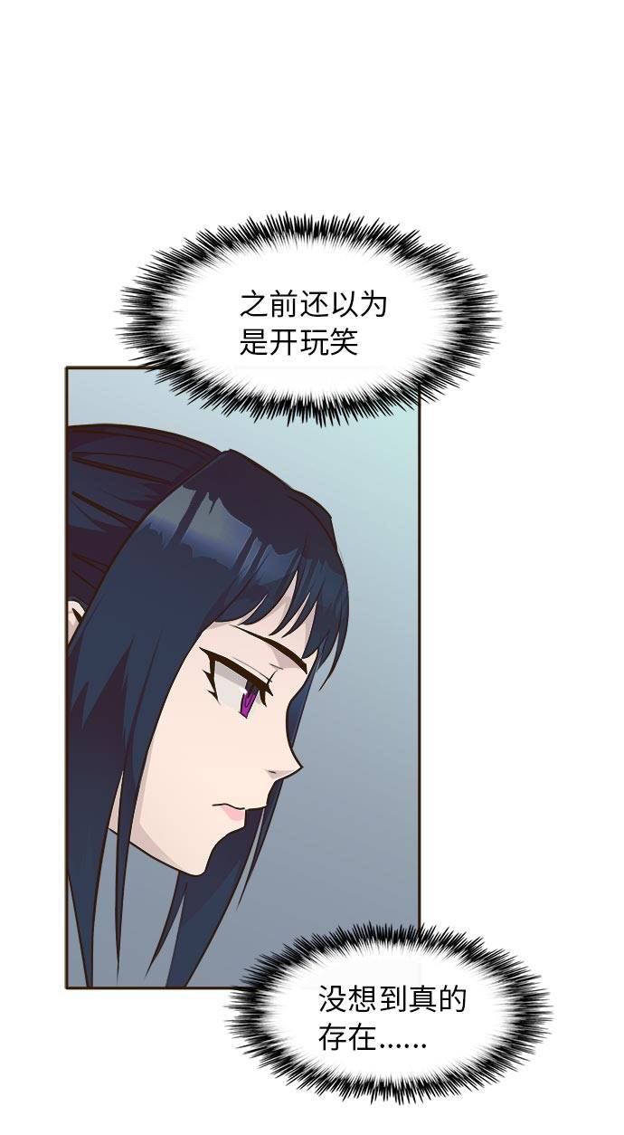 [第31话] 混乱的前奏 213