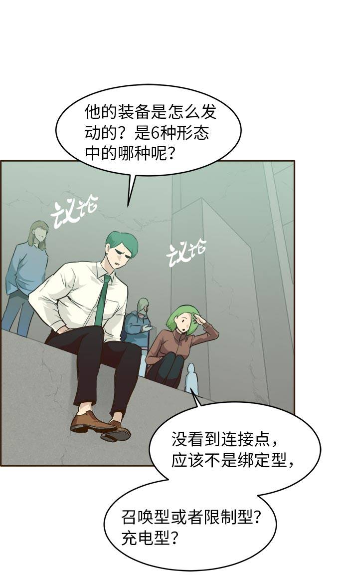[第31话] 混乱的前奏 216