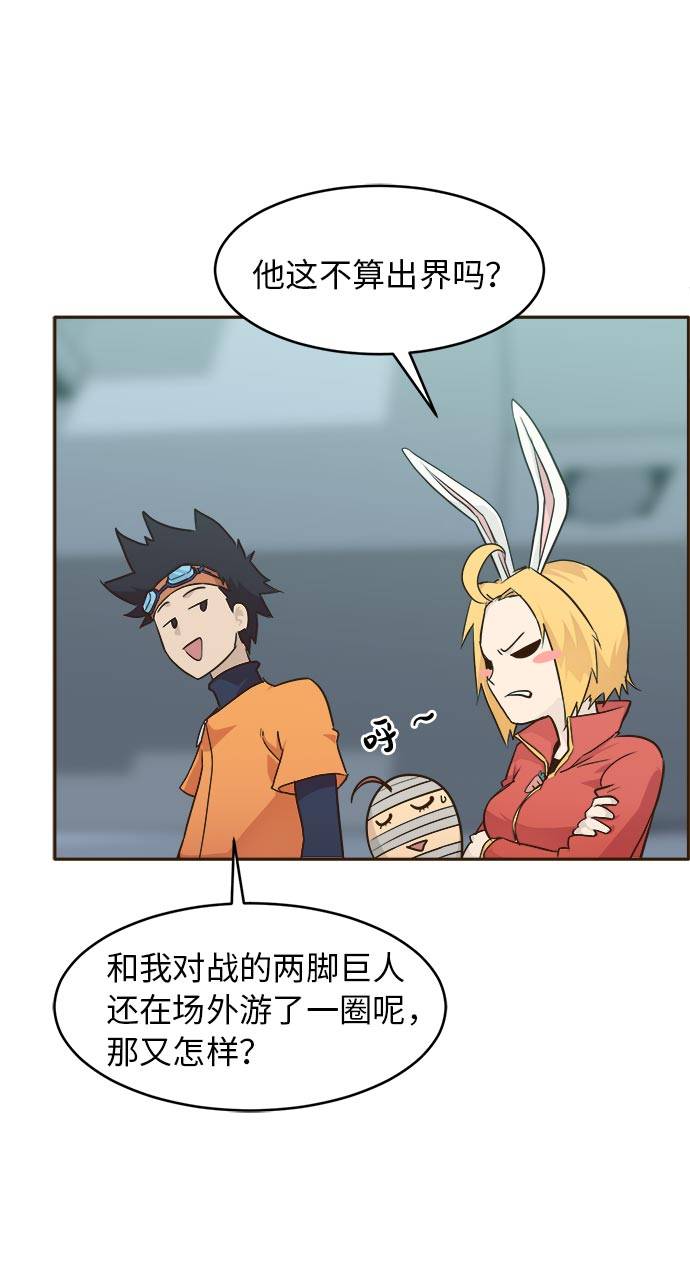 [第31话] 混乱的前奏 217