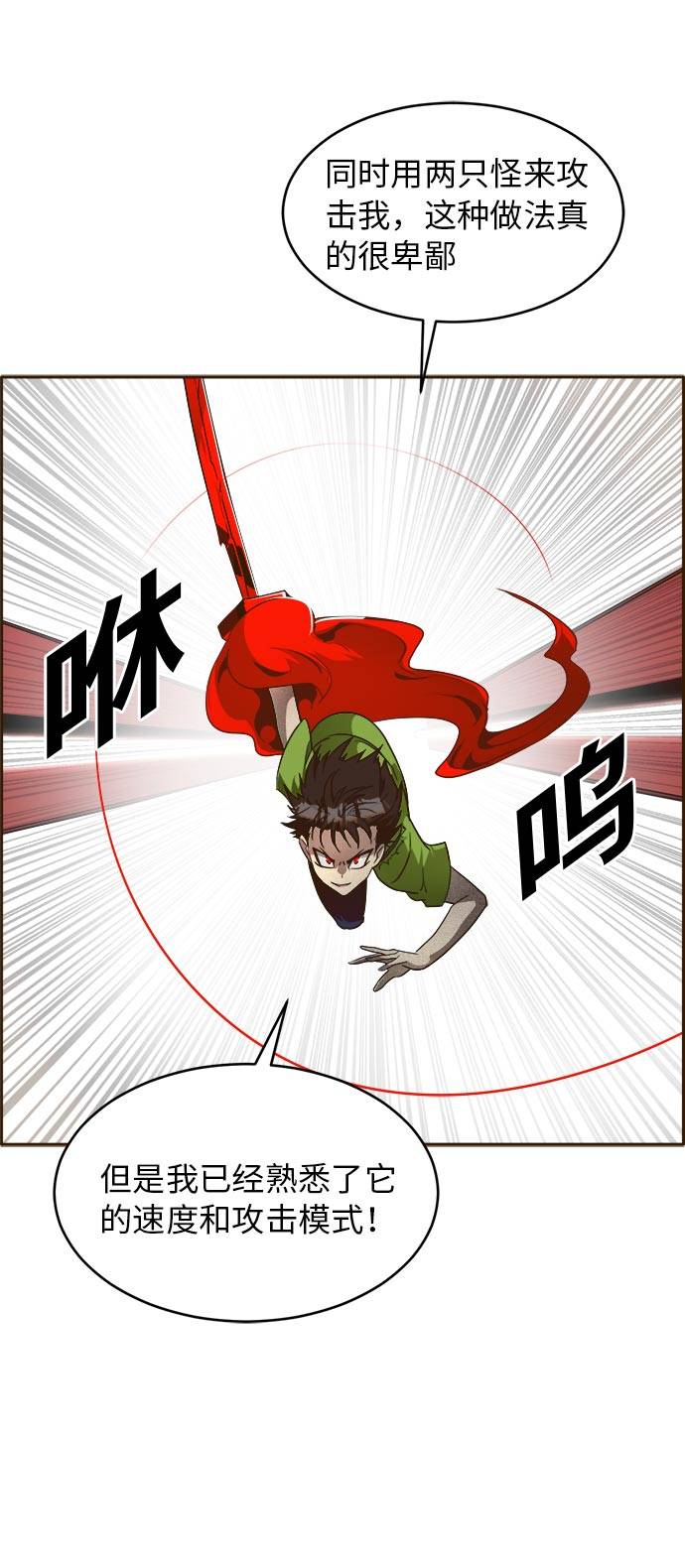 [第31话] 混乱的前奏 225