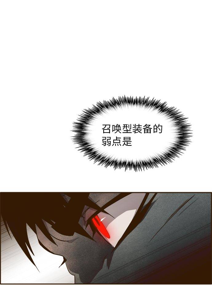 [第31话] 混乱的前奏 243