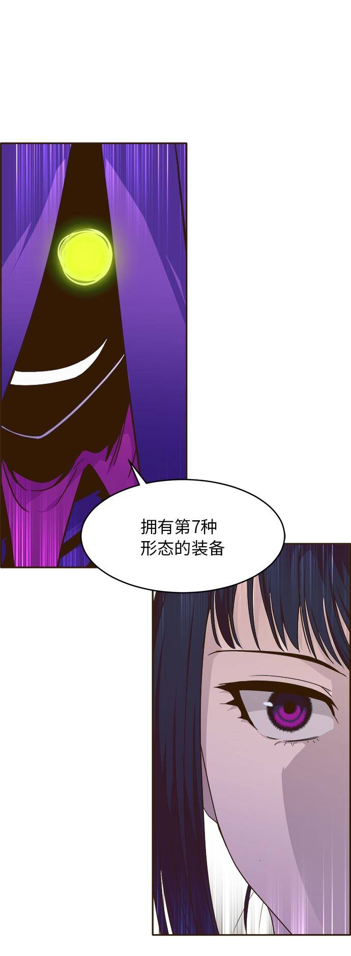 [第31话] 混乱的前奏 26
