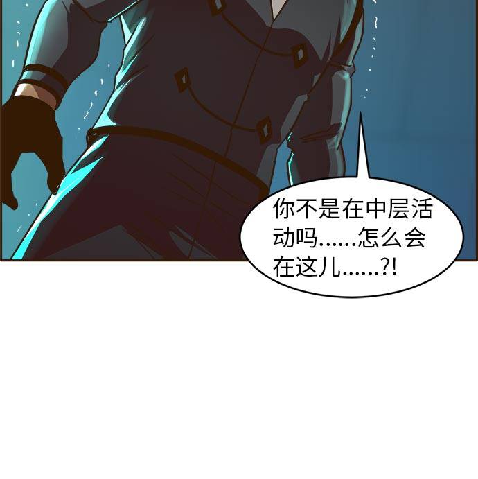 [第31话] 混乱的前奏 260