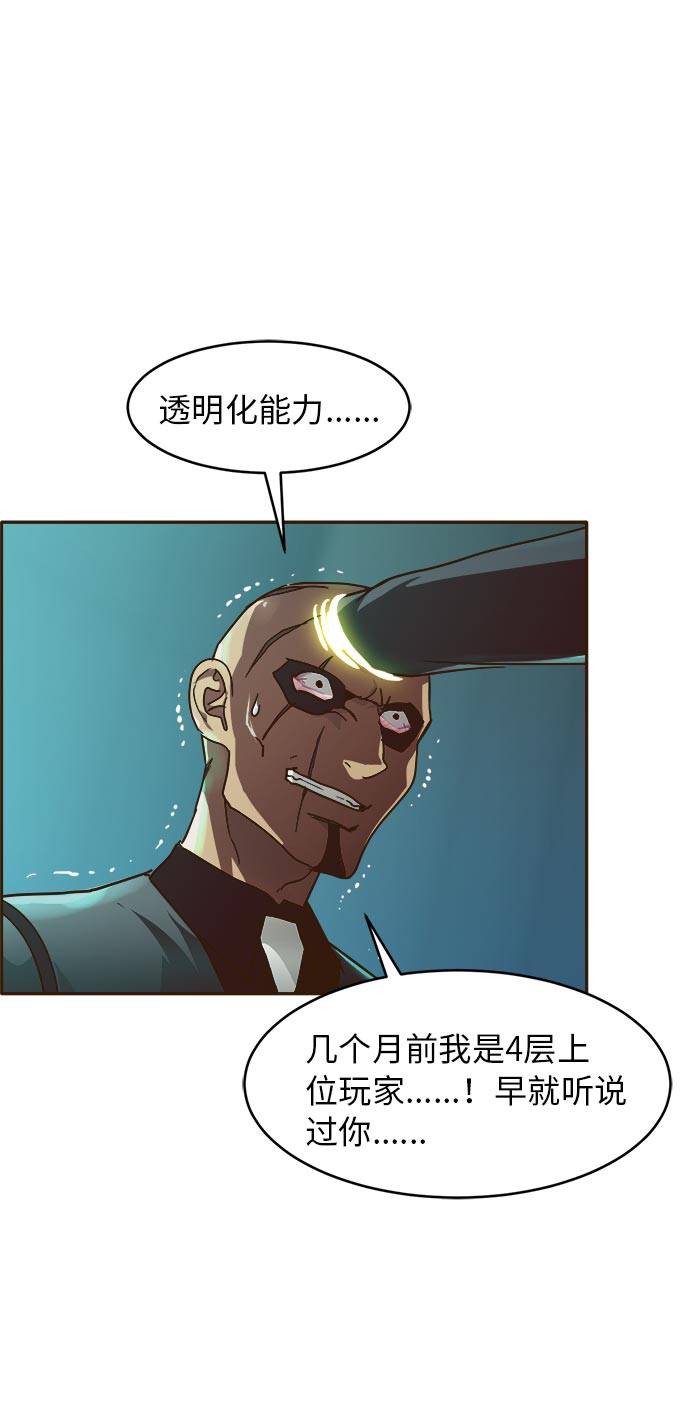 [第31话] 混乱的前奏 262