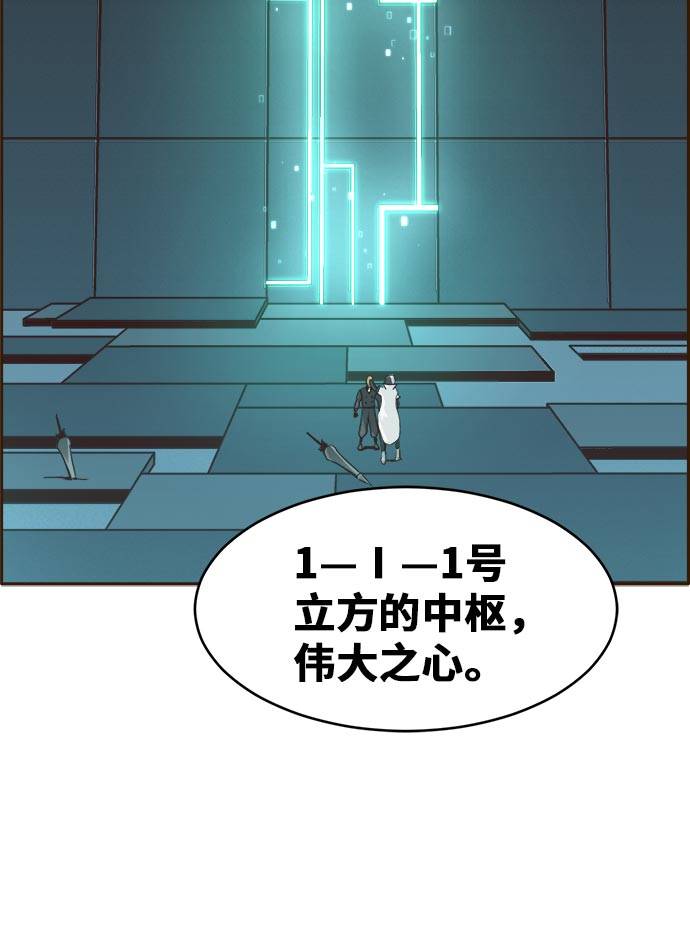 [第31话] 混乱的前奏 265