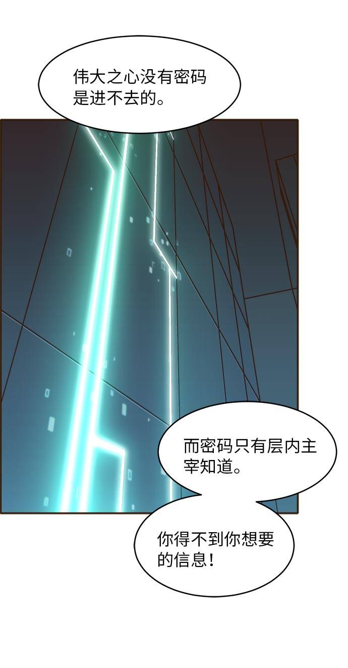[第31话] 混乱的前奏 267