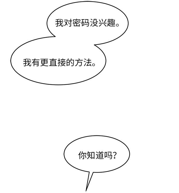 [第31话] 混乱的前奏 271