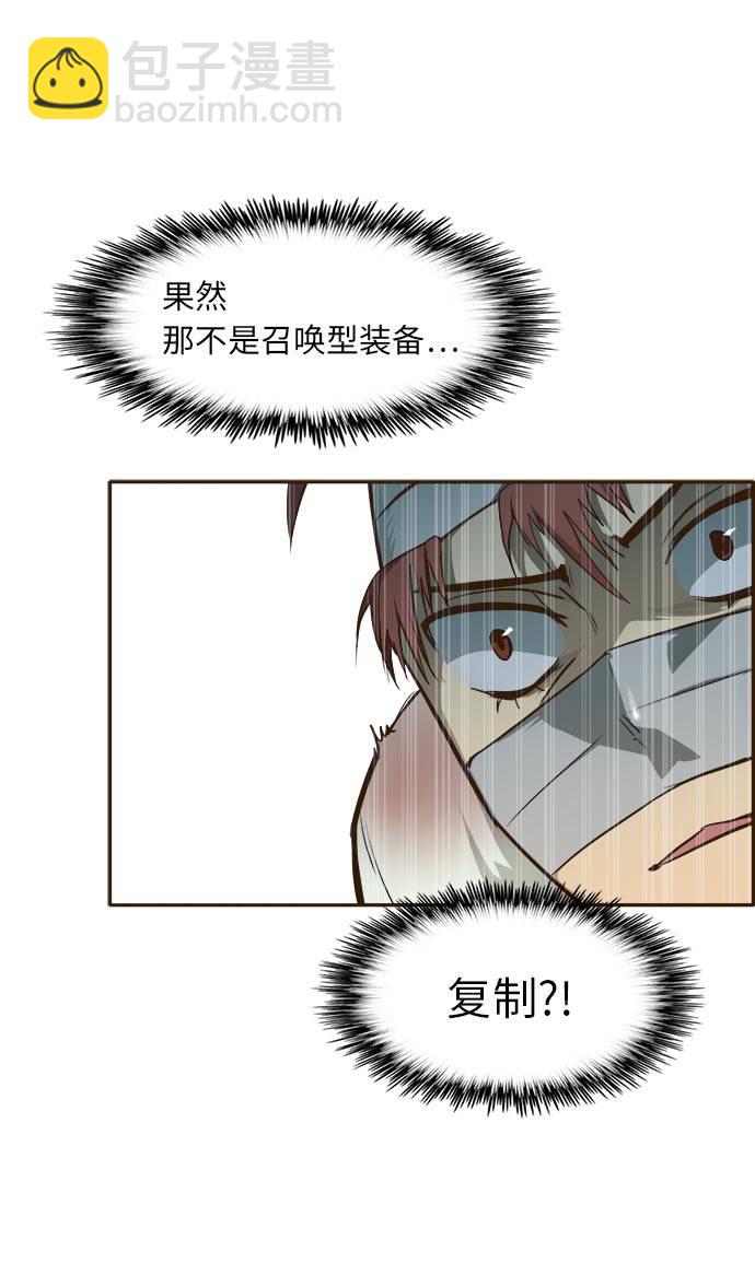 [第32话] 混乱的前奏 322