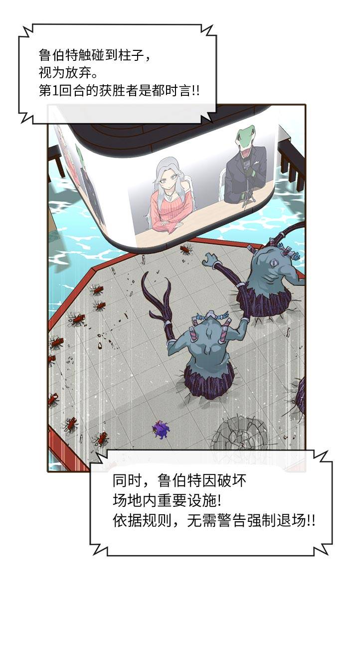 [第32话] 混乱的前奏 336
