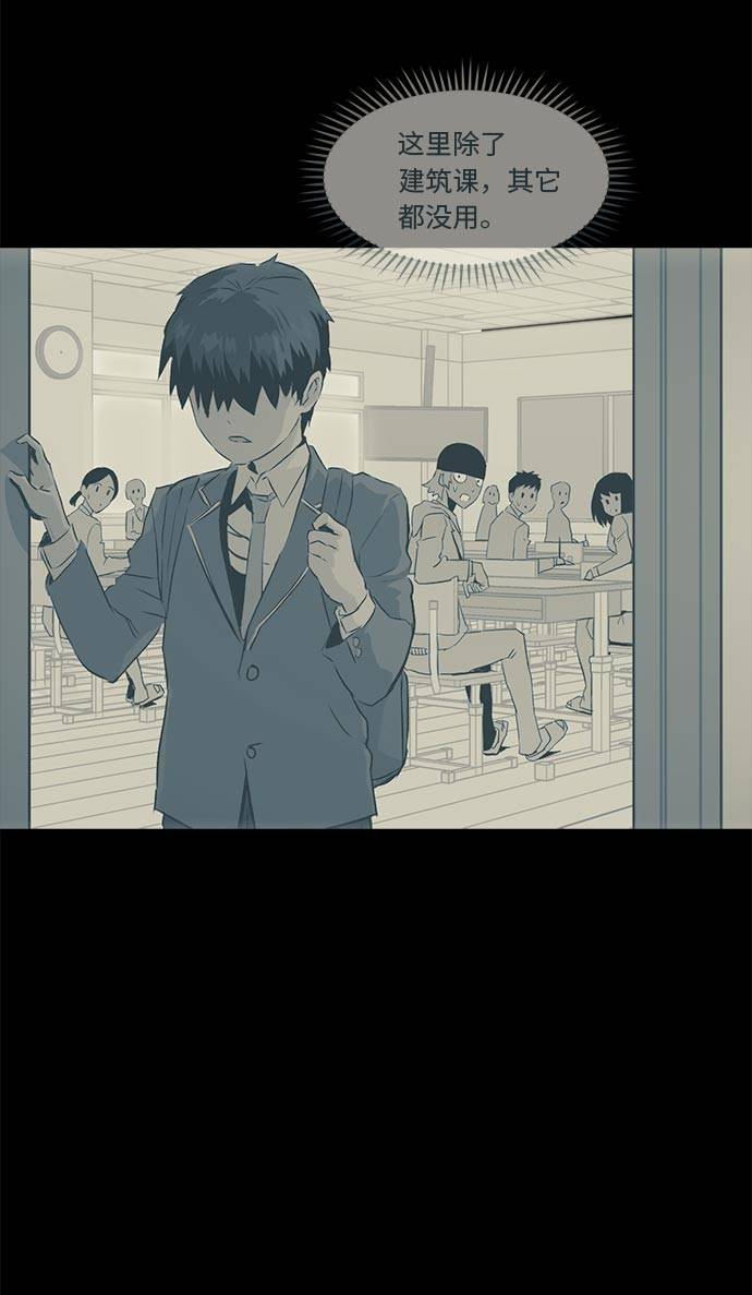 [第32话] 混乱的前奏 346