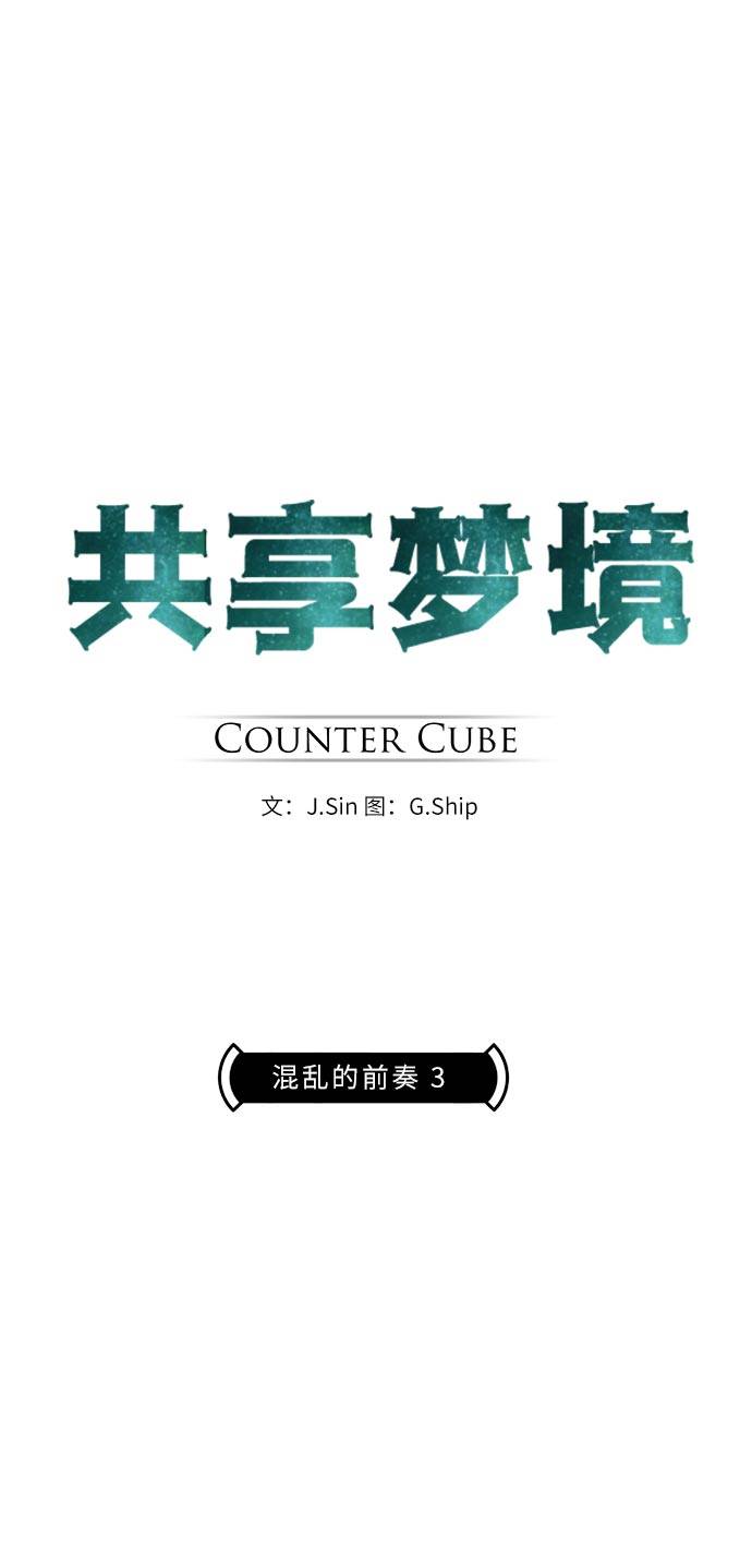 [第32话] 混乱的前奏 38
