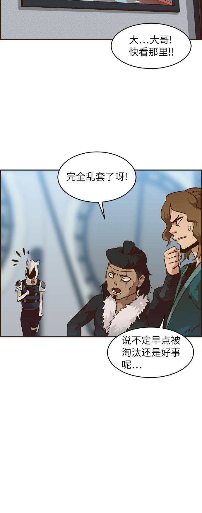 [第33话] 混乱的前奏 410