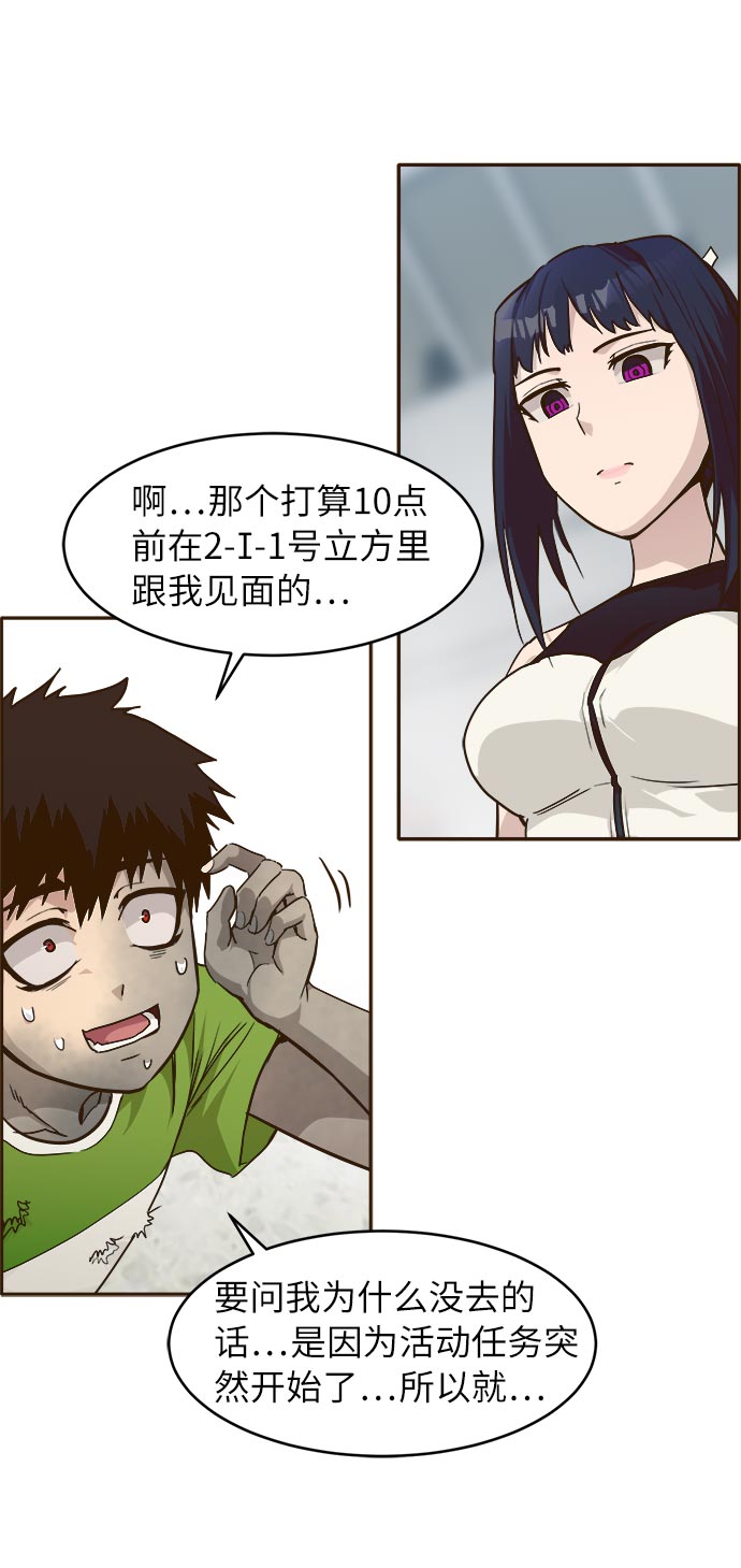 [第33话] 混乱的前奏 417