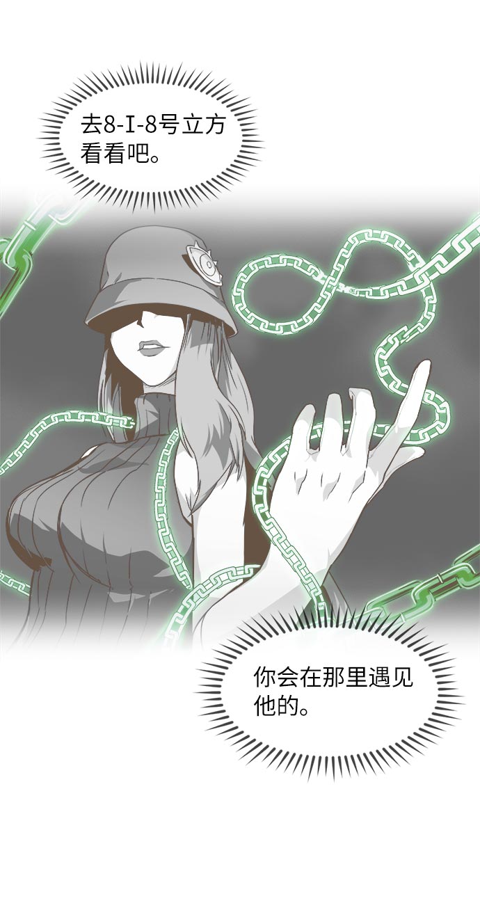 [第33话] 混乱的前奏 418