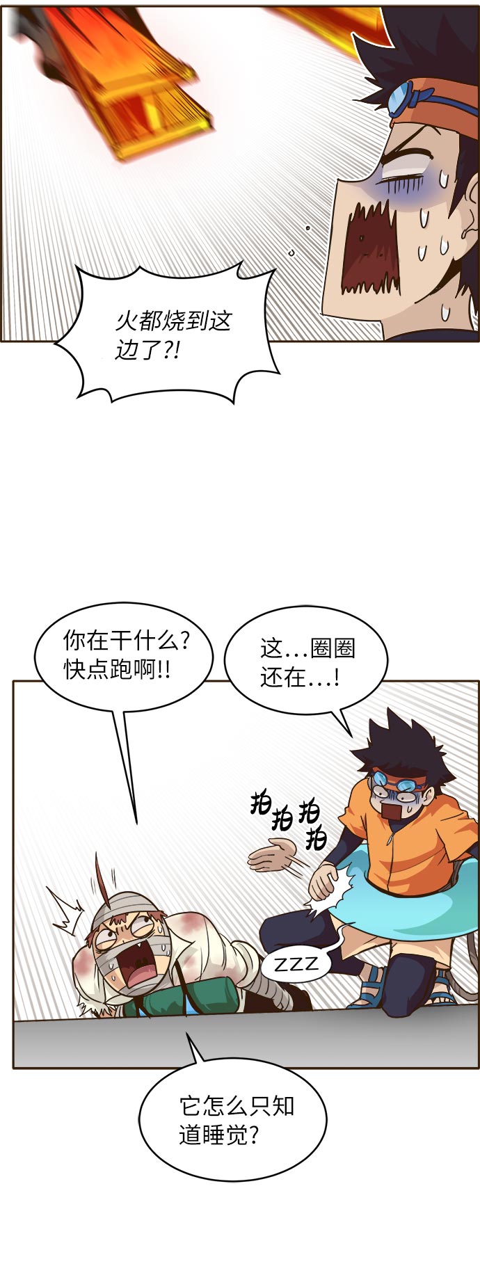 [第33话] 混乱的前奏 431