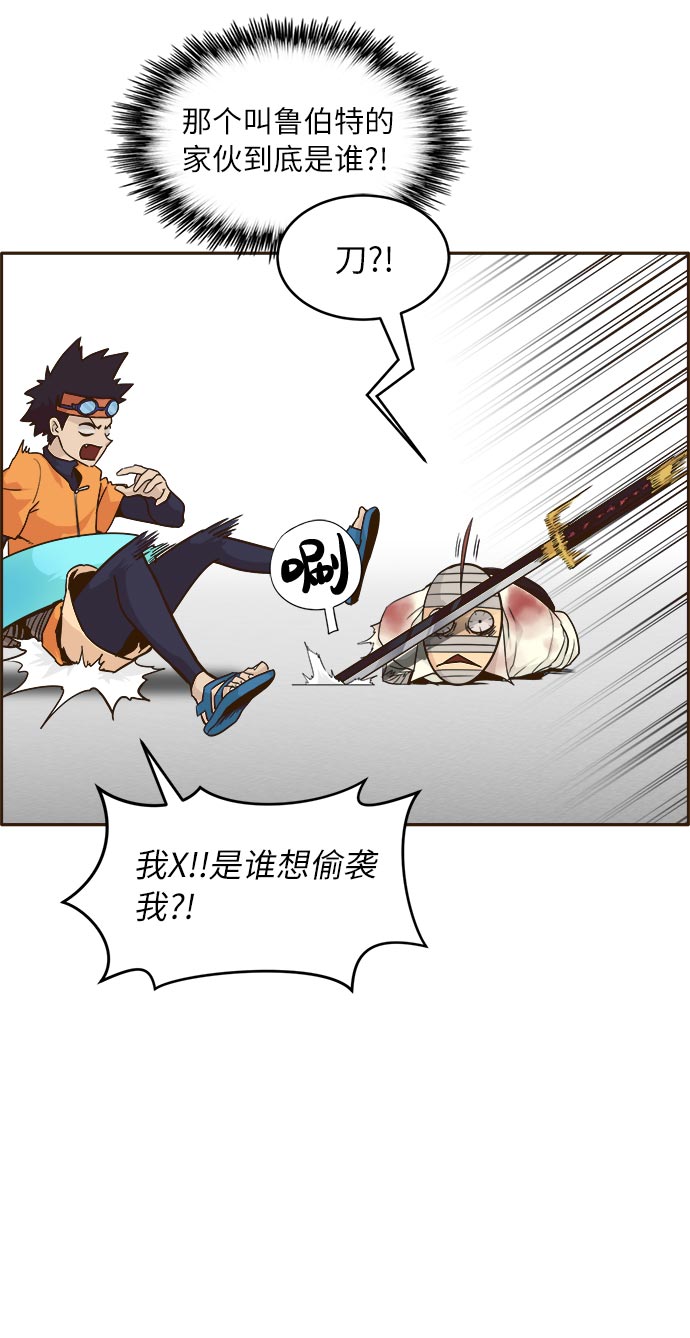 [第33话] 混乱的前奏 437