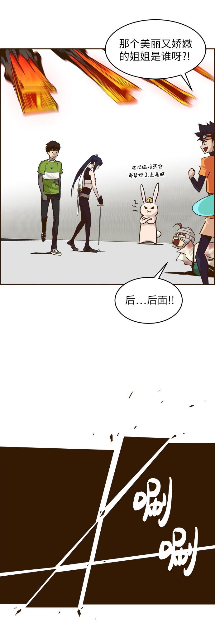 [第33话] 混乱的前奏 439