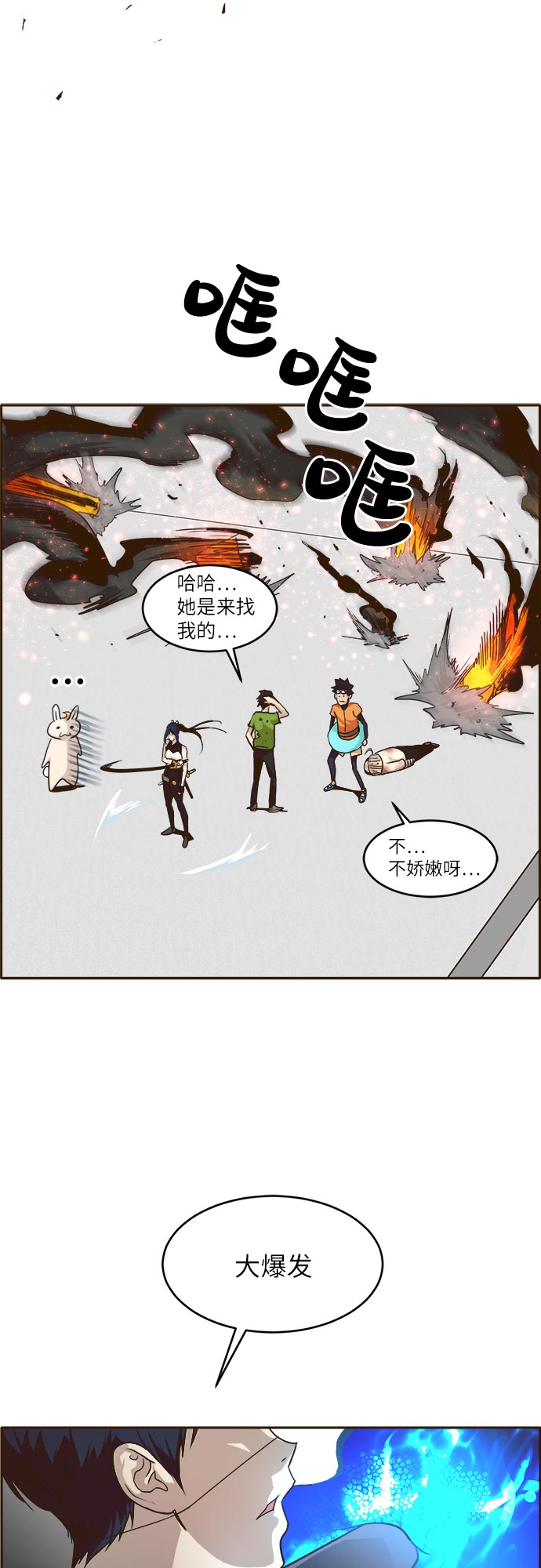 [第33话] 混乱的前奏 440