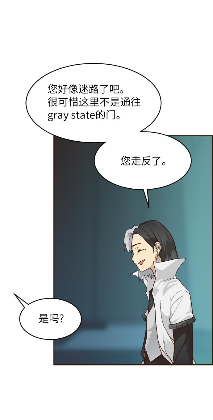 [第33话] 混乱的前奏 453