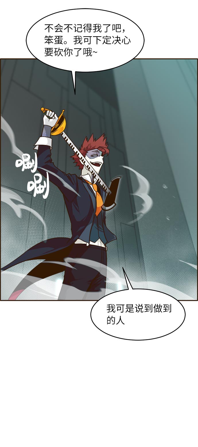 [第33话] 混乱的前奏 459