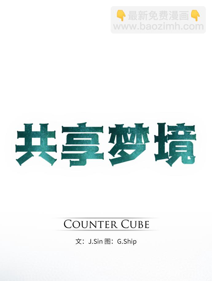 [第33话] 混乱的前奏 46