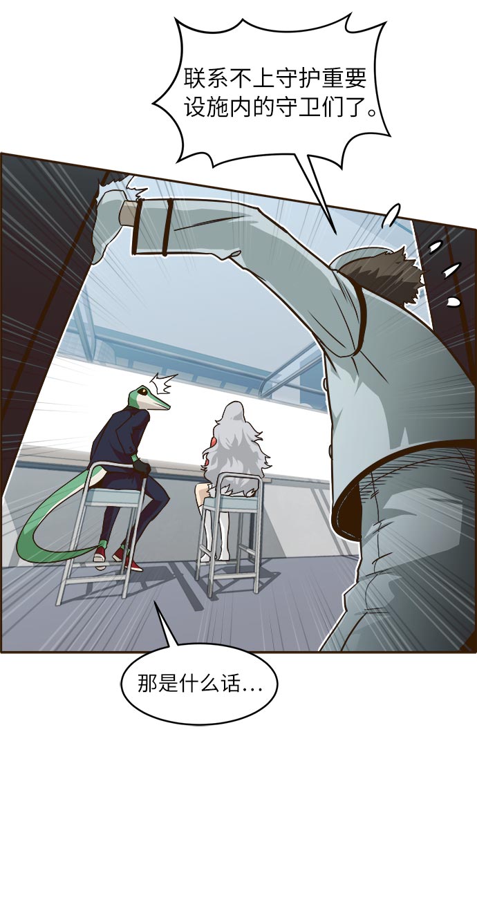 [第33话] 混乱的前奏 461