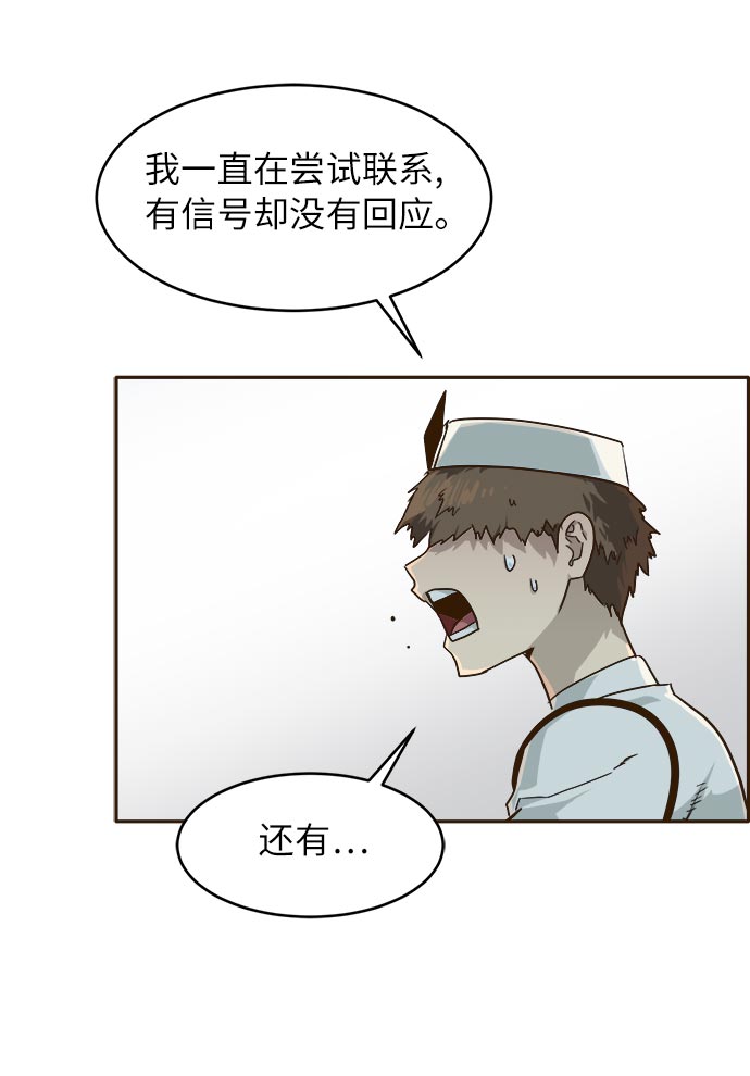[第33话] 混乱的前奏 462