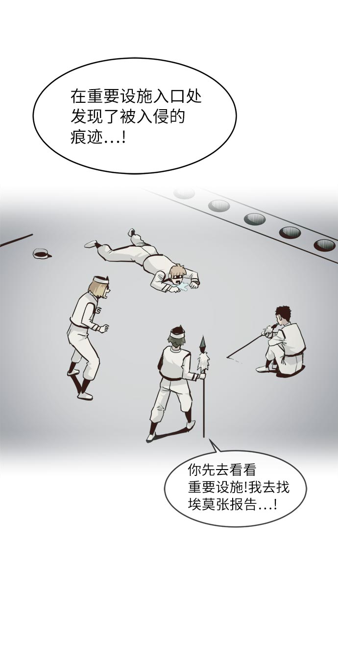 [第33话] 混乱的前奏 463
