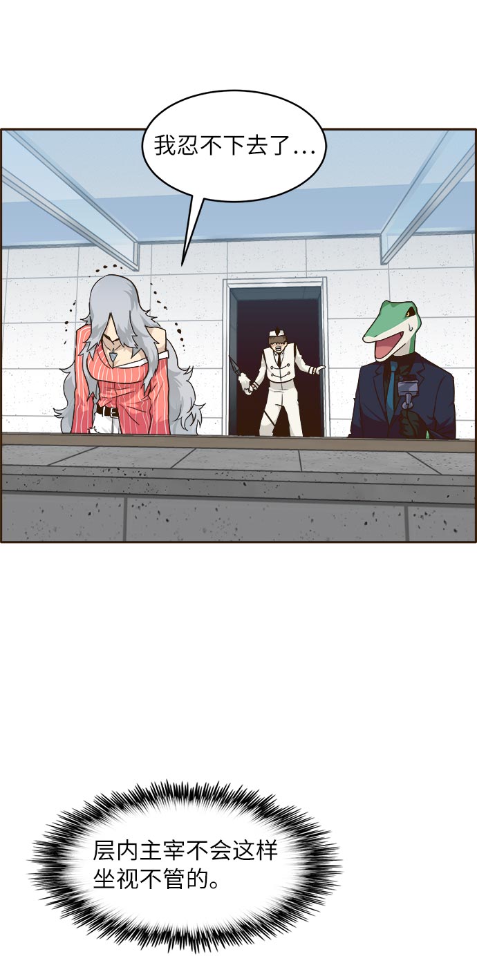 [第33话] 混乱的前奏 464