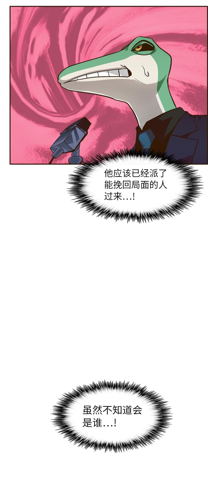 [第33话] 混乱的前奏 465