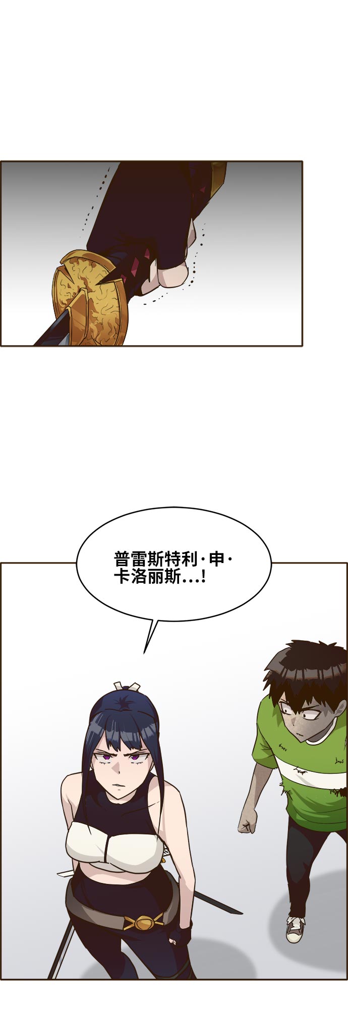 [第33话] 混乱的前奏 471